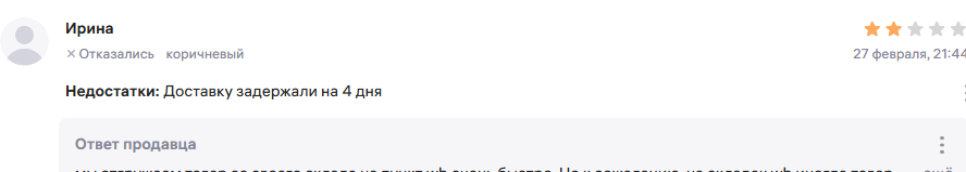 Отзыв Ирина