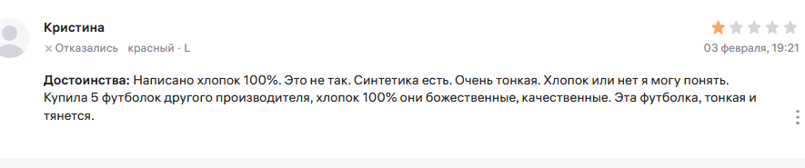 Отзыв Кристина