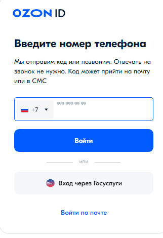 Регистрация Озон