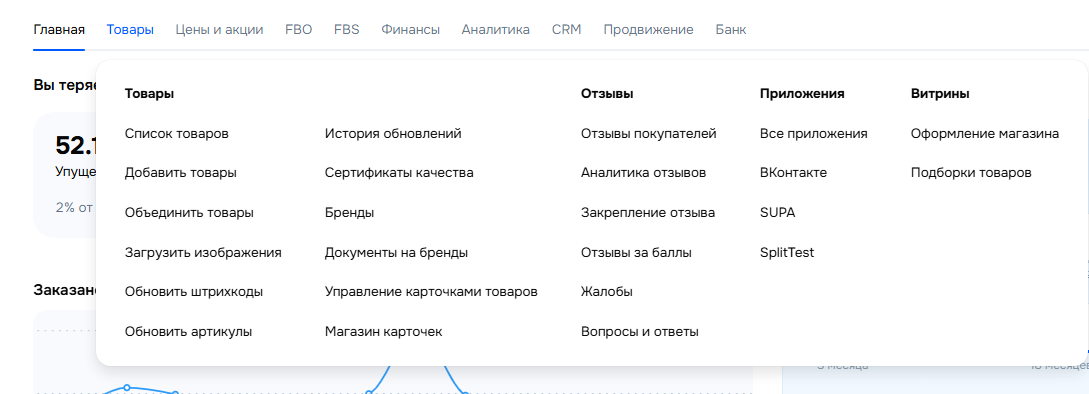 Раздел Товары