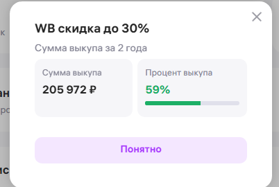 Сумма выкупа