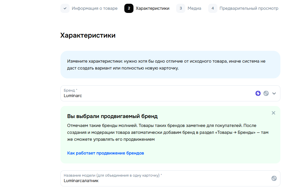 Характеристики