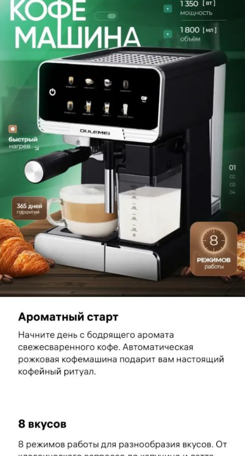 Пример Rich-контента