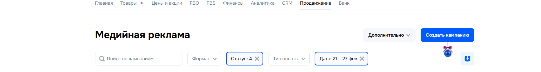 Медийная реклама