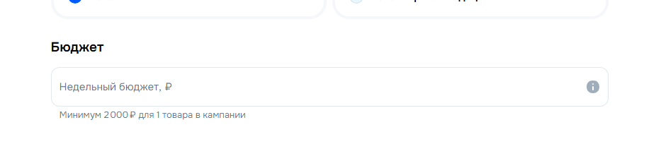 Недельный бюджет