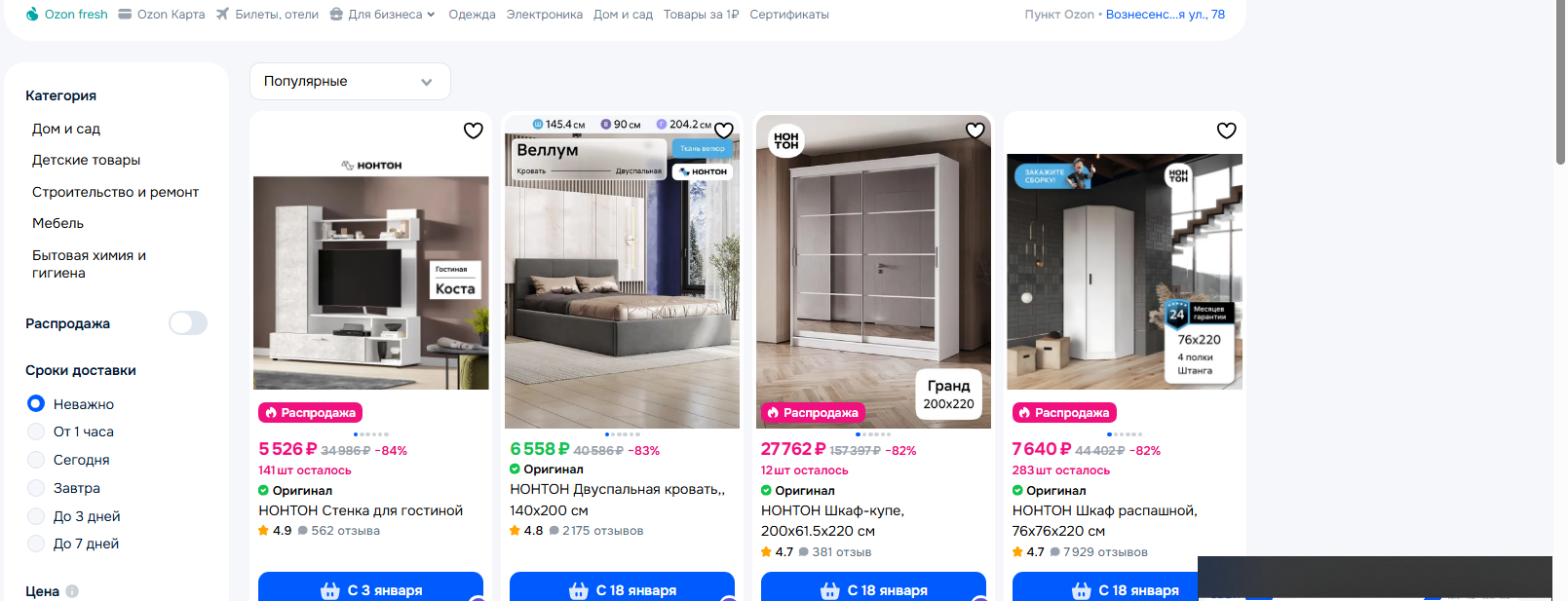 Спецразмещение