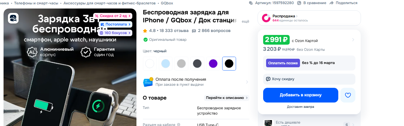 Заявка на скидку