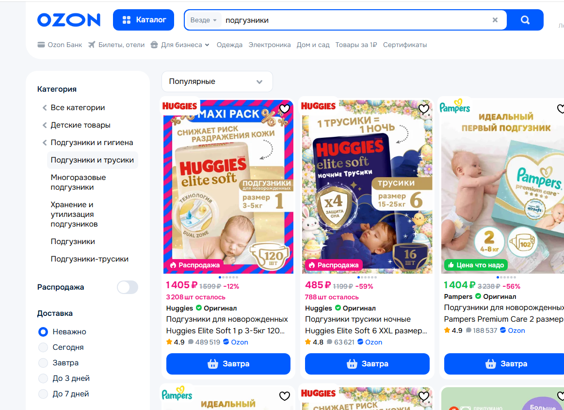 Ozon Подгузники