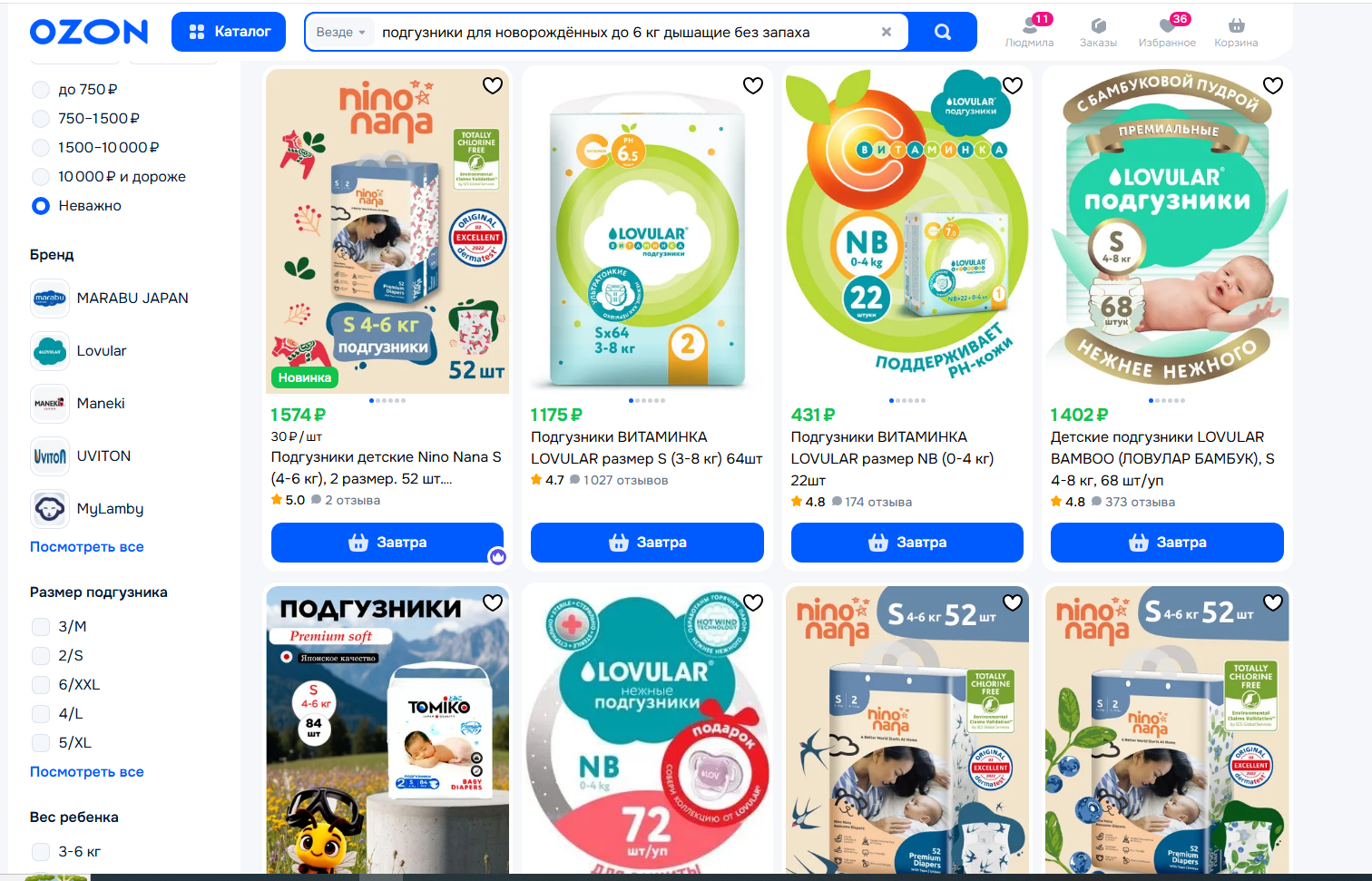 Ozon Подгузникри для новорожденных