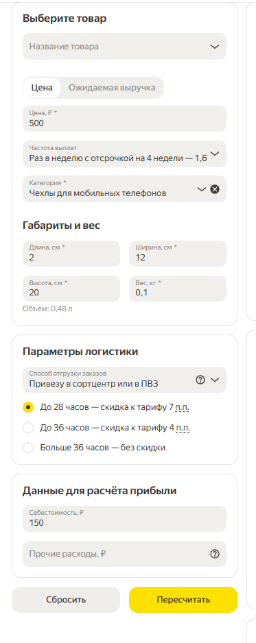 Параметры товара