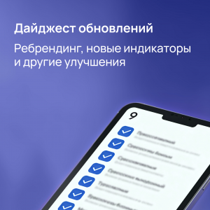 дайджест обновлений лайтстат за май 2026