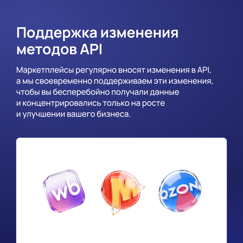 Поддержка изменения методов API
